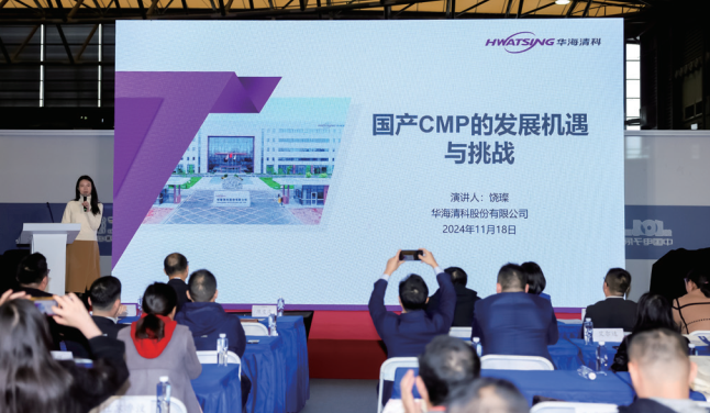 2025半導(dǎo)體設(shè)備與核心部件新進(jìn)展論壇